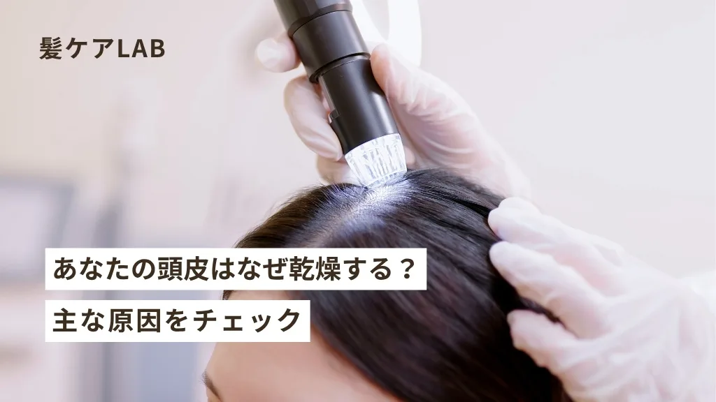 頭皮乾燥を改善!シャンプーの選び方と効果的な頭皮マッサージの方法 頭皮乾燥を改善!シャンプーの選び方と効果的な頭皮マッサージの方法