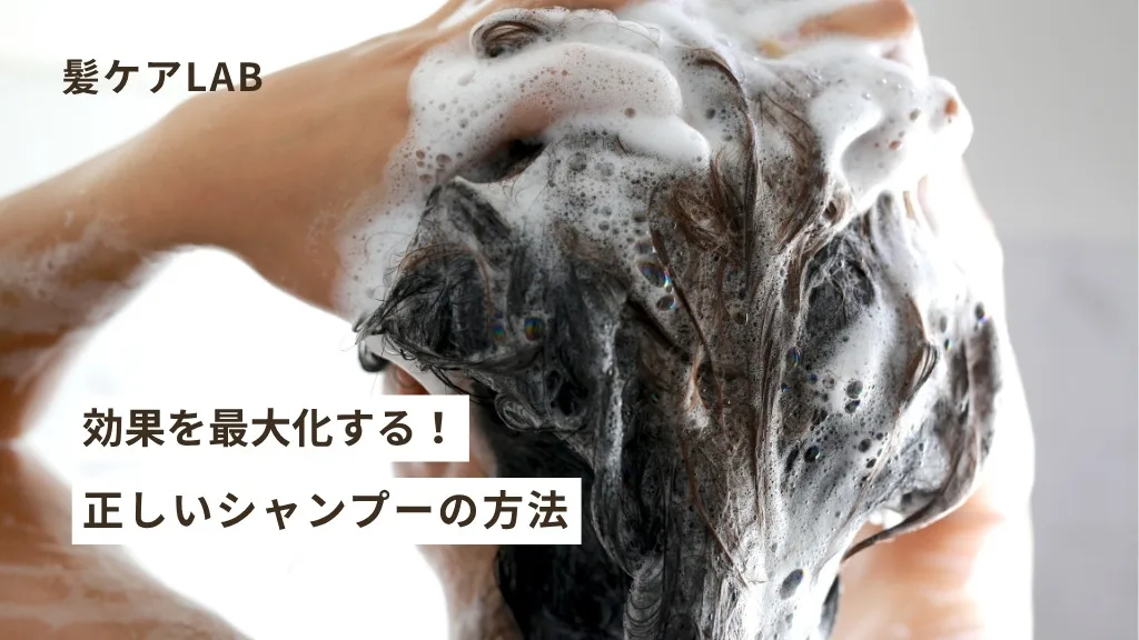 抜け毛対策シャンプー おすすめ成分と選び方