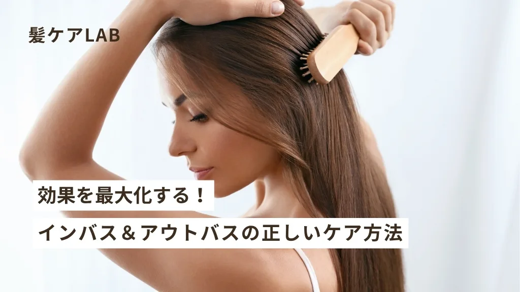 冬 髪 ダメージ 対策 おすすめヘアオイル＆ヘアマスク