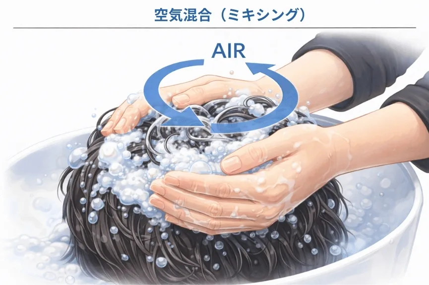 空気混合テクニックの手元